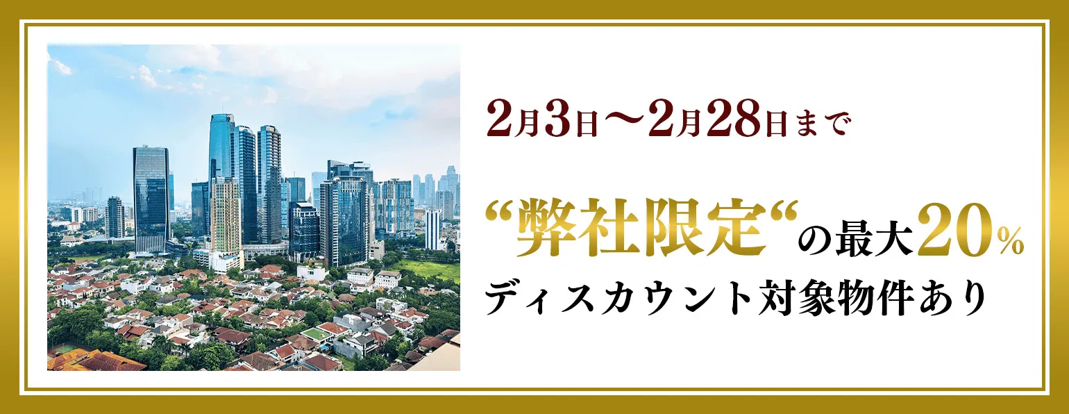 カンボジア不動産 無料宿泊キャンペーン 開催中！